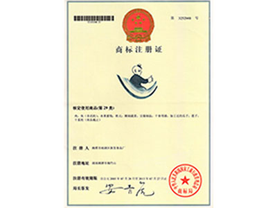 商标注册证